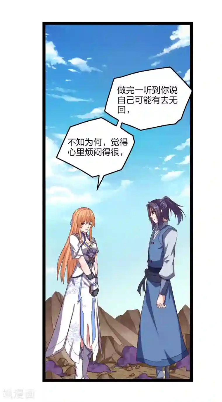 踏碎仙河第174话 五洲地图