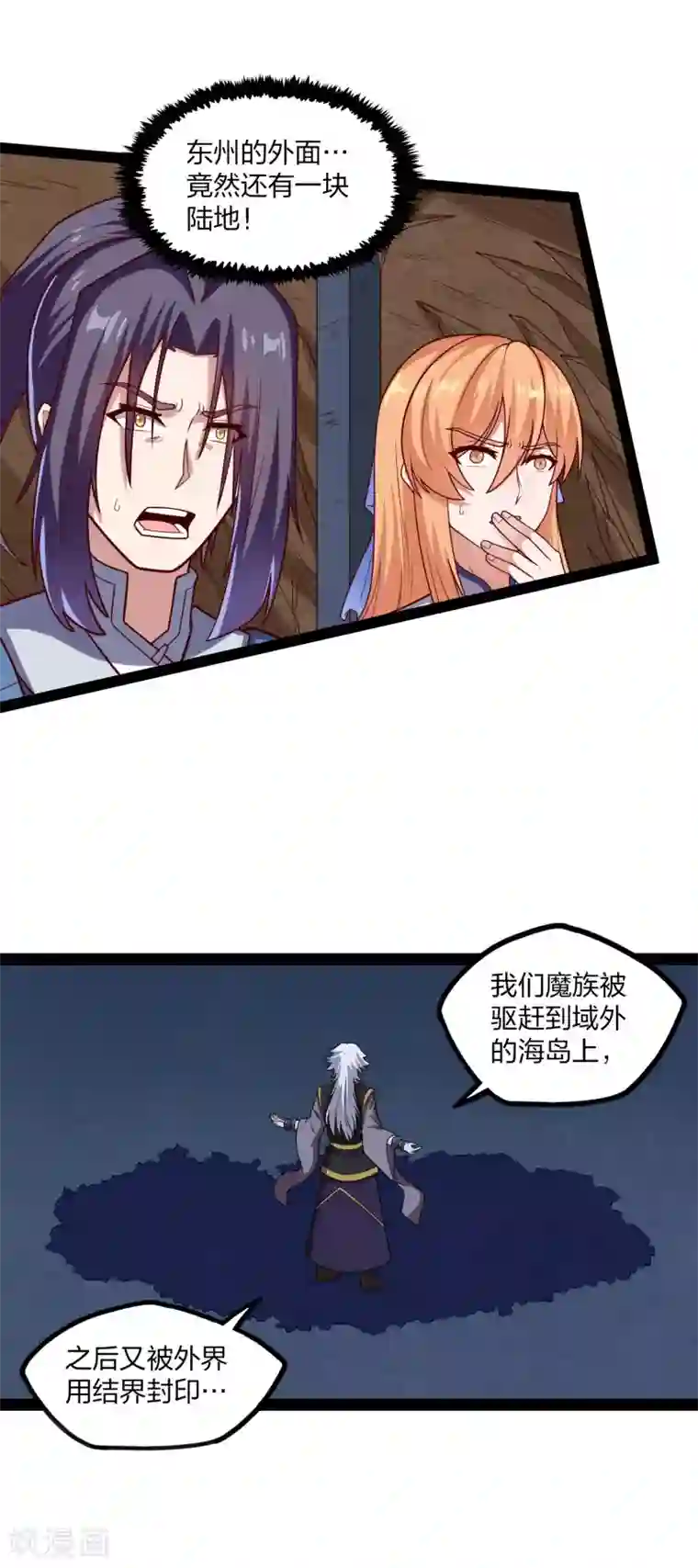 踏碎仙河第175话 真正的样子