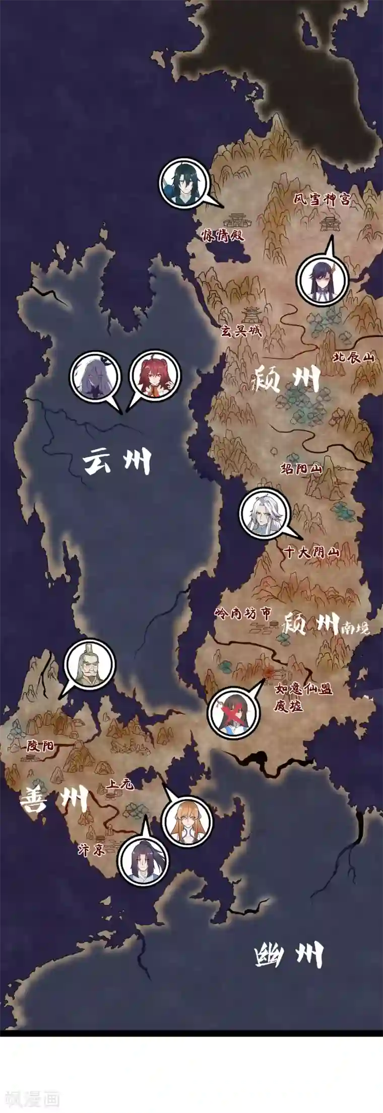 踏碎仙河第175话 真正的样子