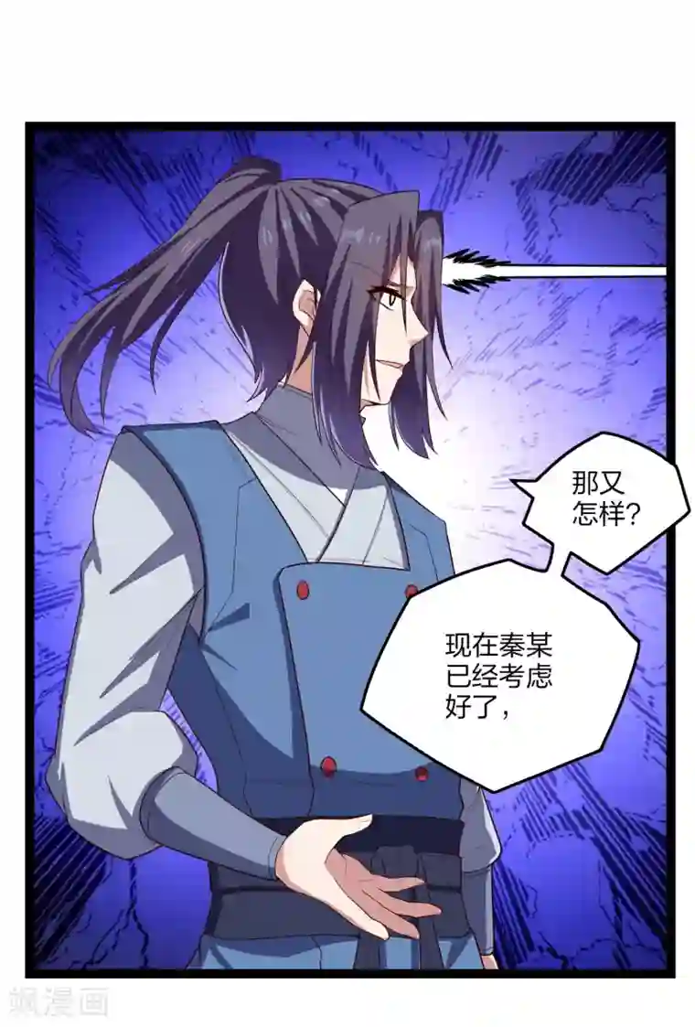 踏碎仙河第176话 飘雪冰封