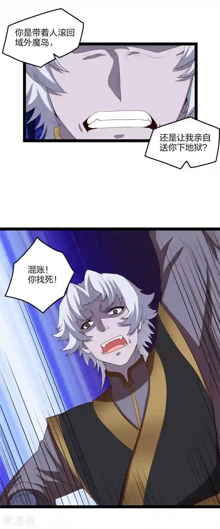 踏碎仙河第176话 飘雪冰封