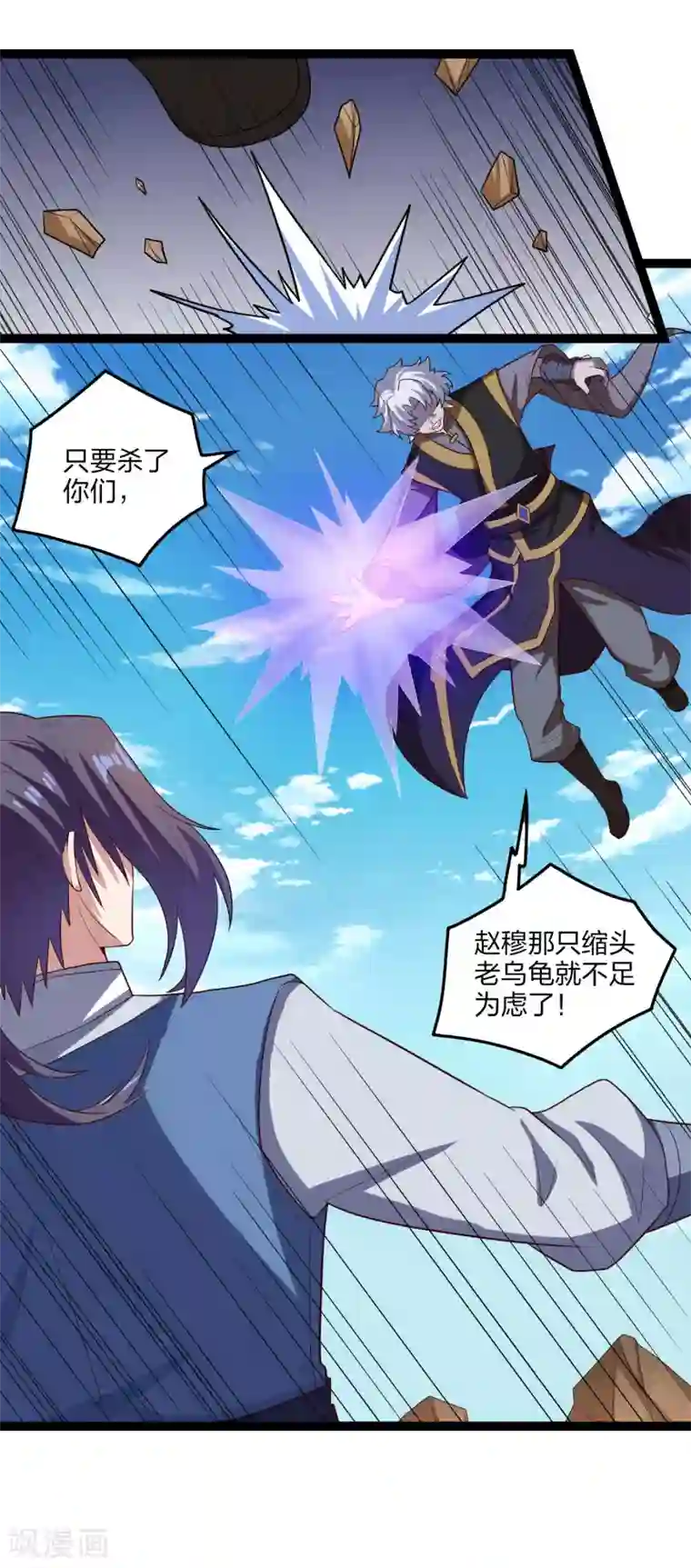 踏碎仙河第176话 飘雪冰封