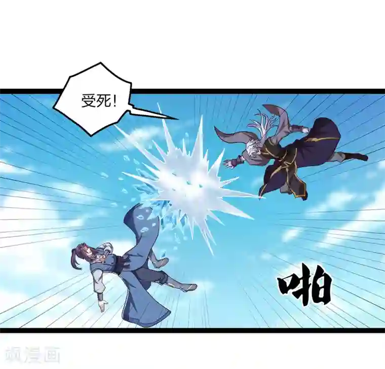 踏碎仙河第176话 飘雪冰封