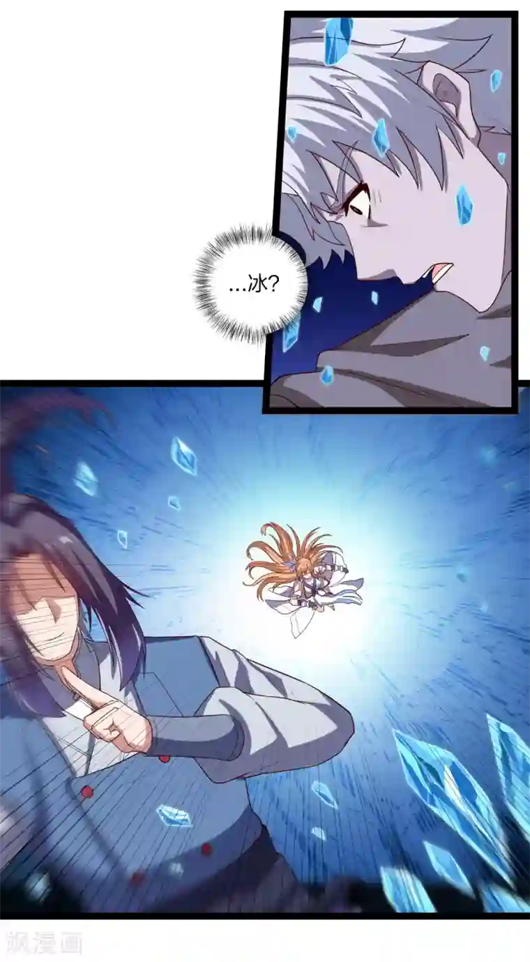 踏碎仙河第176话 飘雪冰封
