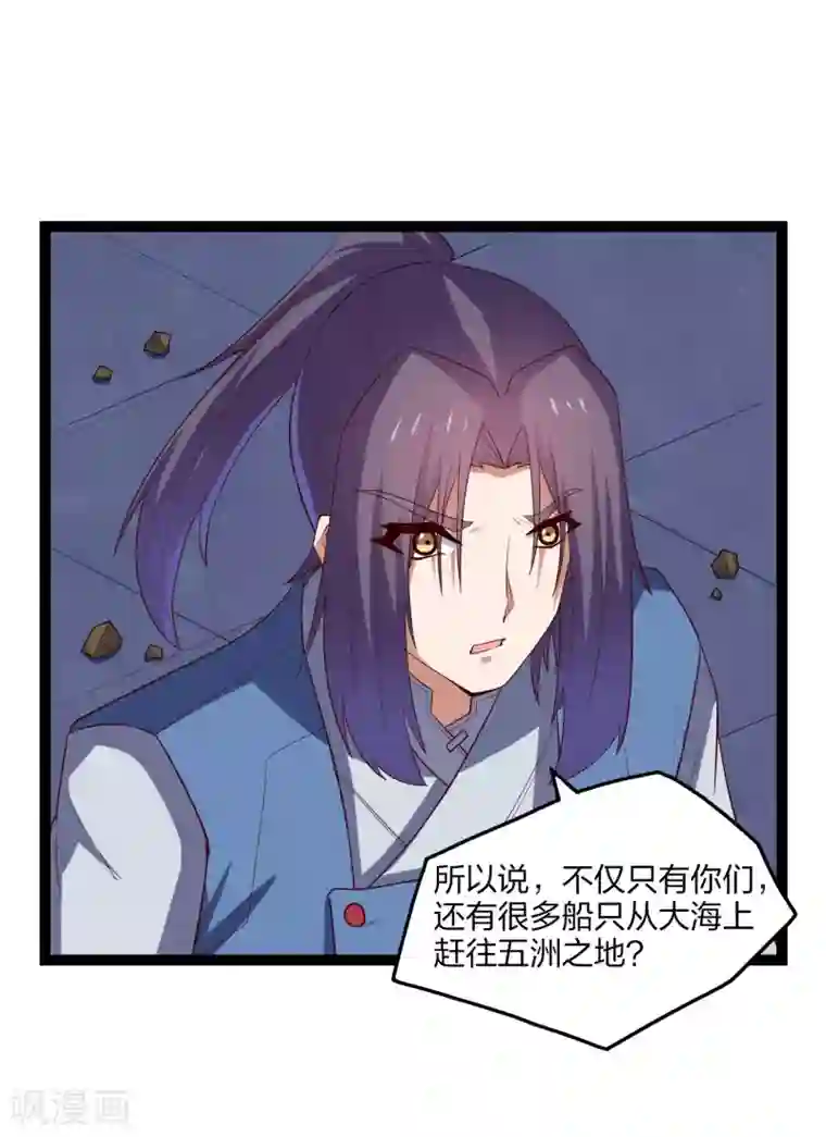 踏碎仙河第176话 飘雪冰封