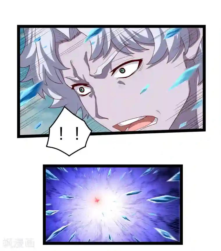 踏碎仙河第176话 飘雪冰封