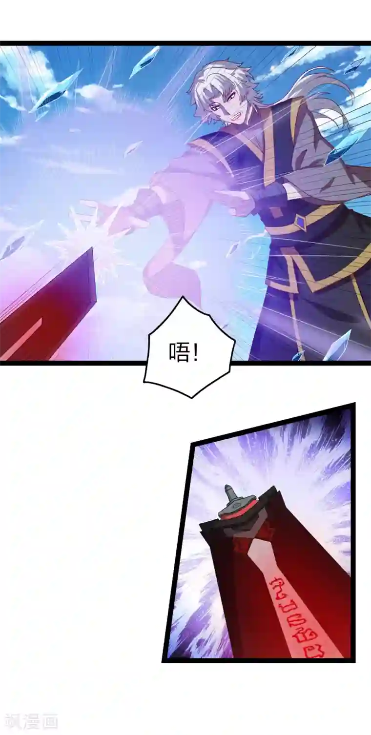 踏碎仙河第176话 飘雪冰封