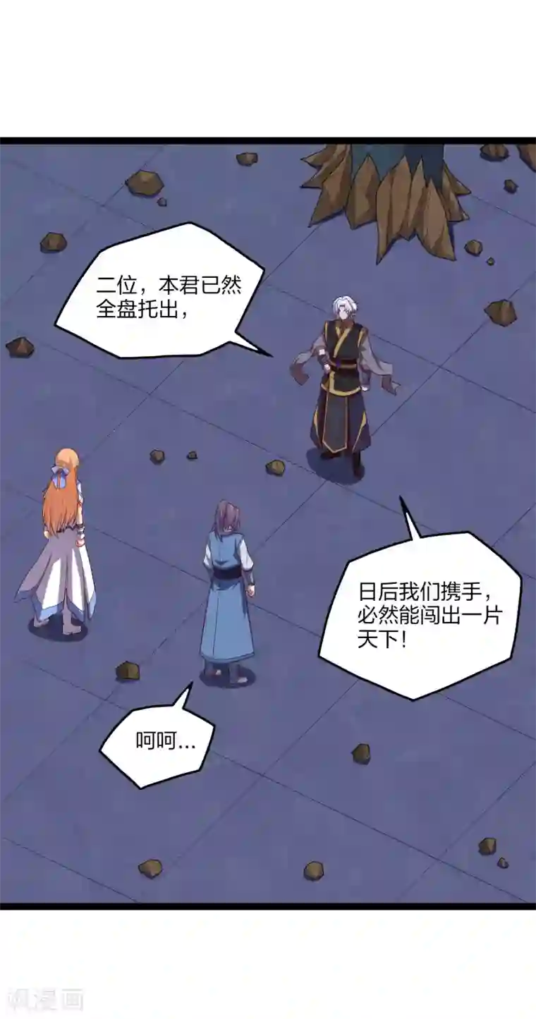 踏碎仙河第176话 飘雪冰封