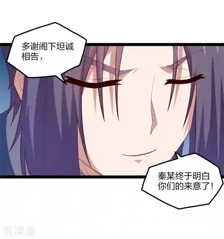 踏碎仙河第176话 飘雪冰封