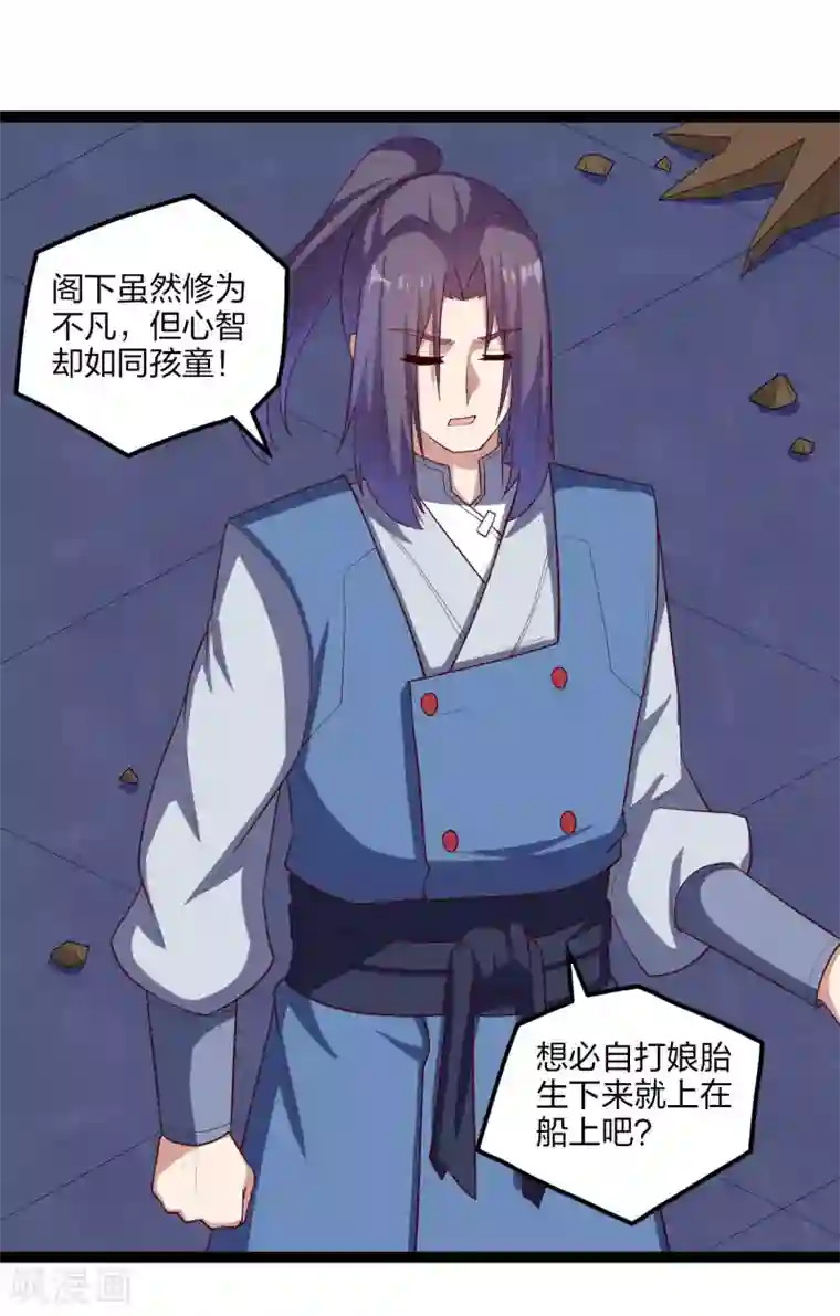 踏碎仙河第176话 飘雪冰封