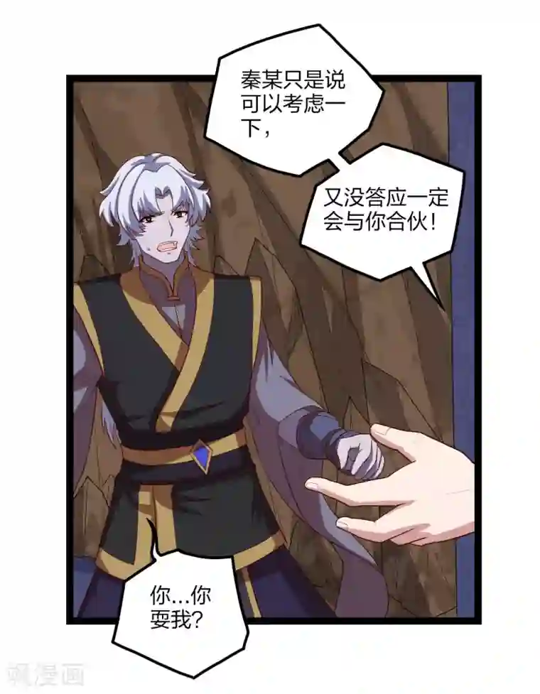 踏碎仙河第176话 飘雪冰封