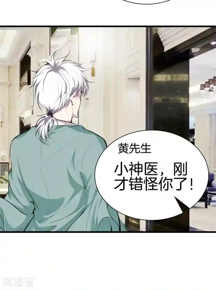 都市至尊第132话 偷袭