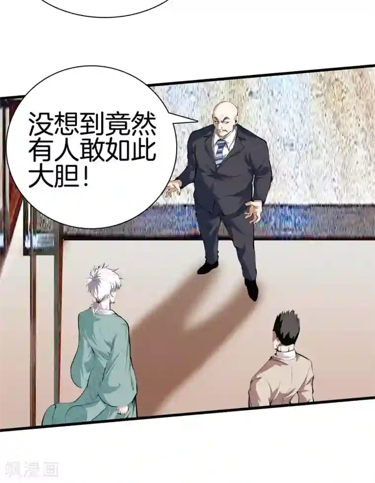 都市至尊第132话 偷袭