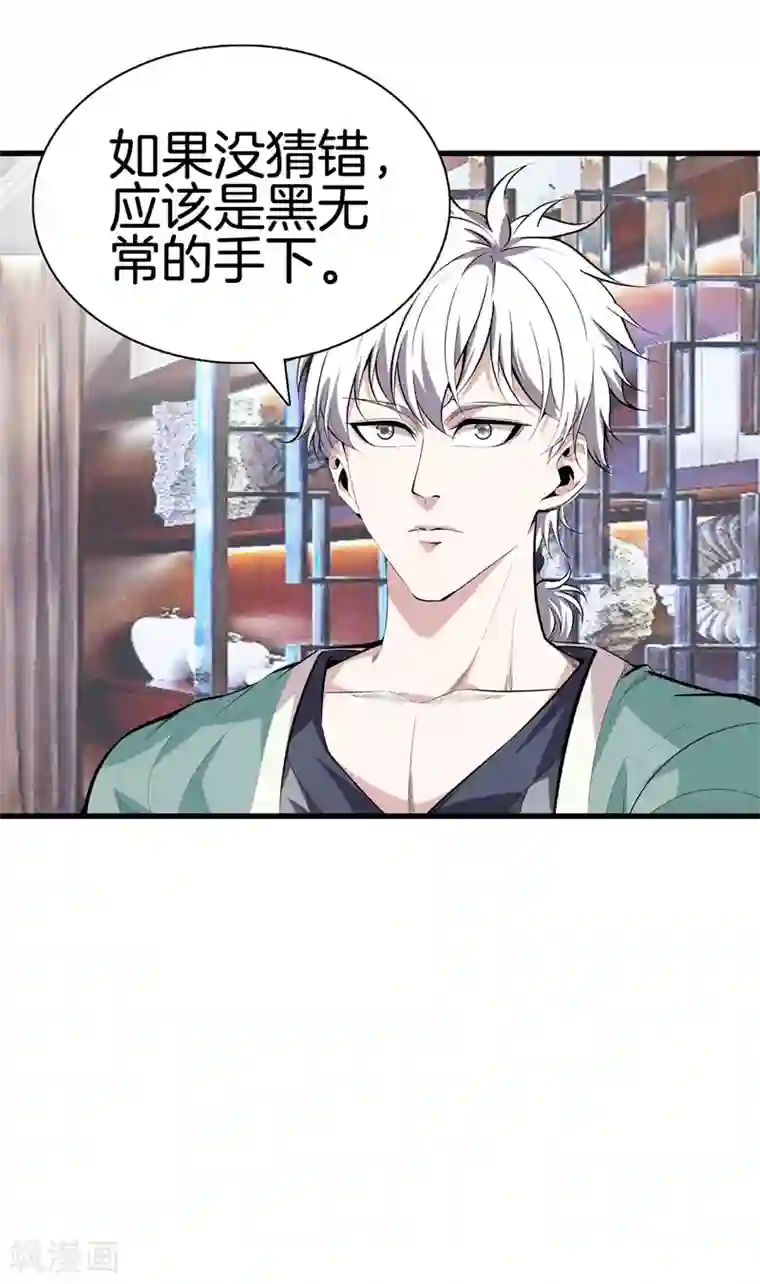 都市至尊第132话 偷袭