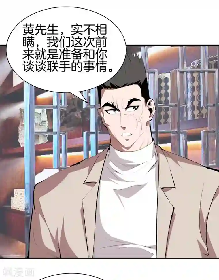 都市至尊第132话 偷袭