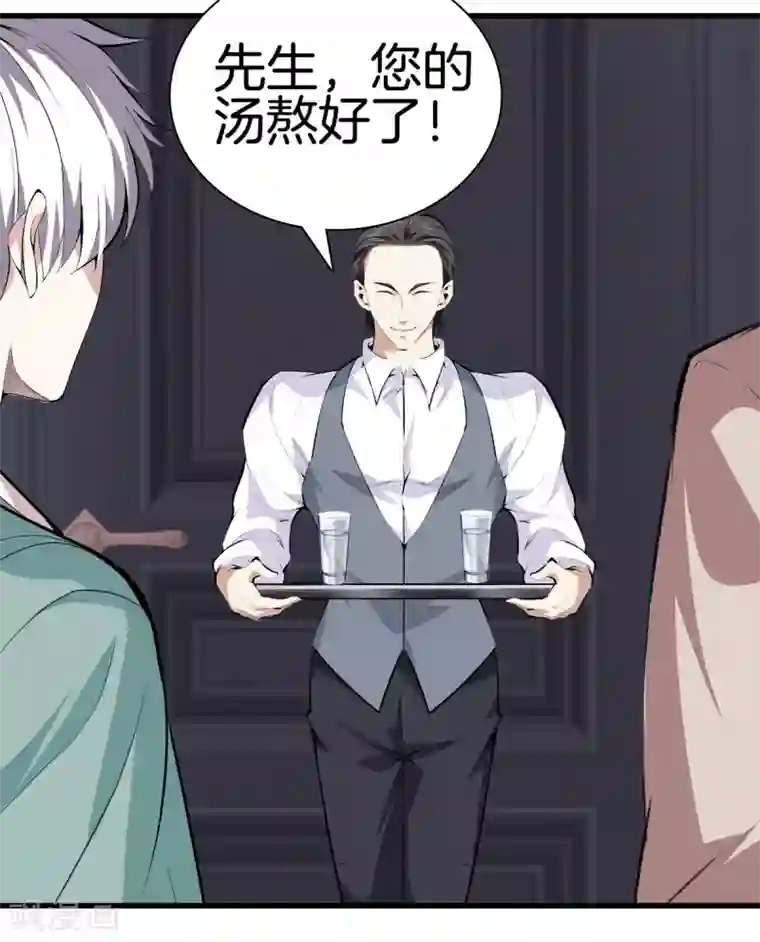 都市至尊第132话 偷袭