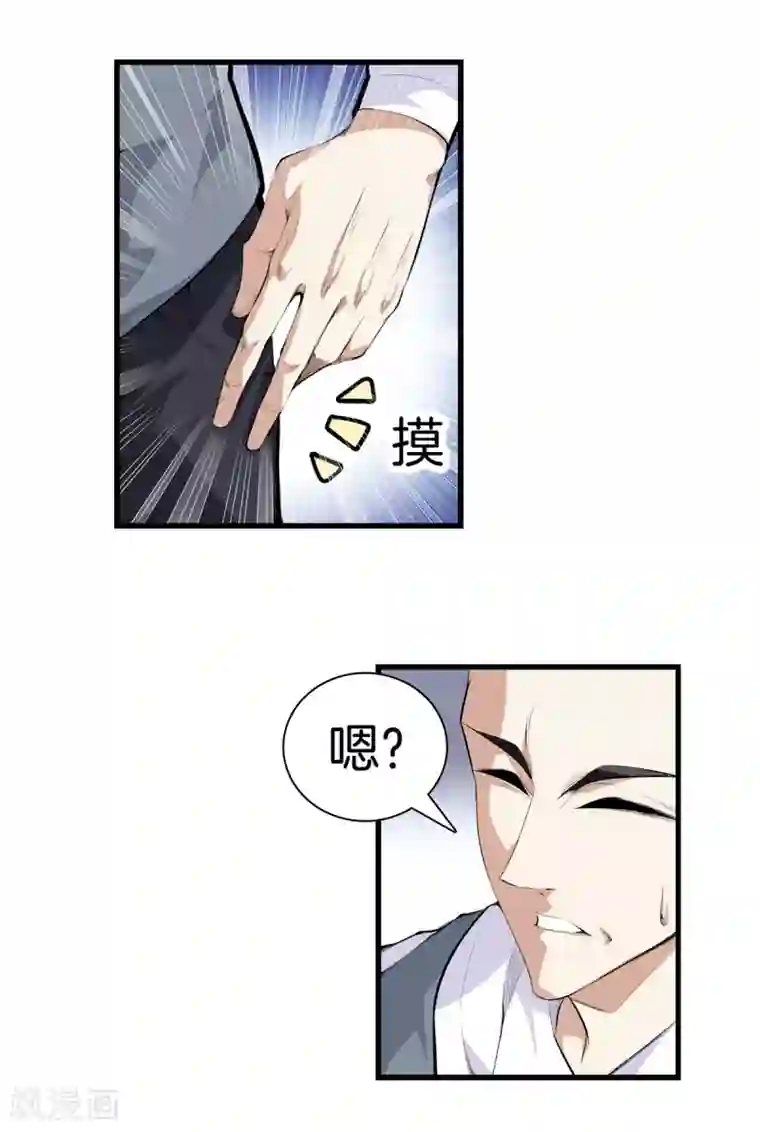 都市至尊第132话 偷袭