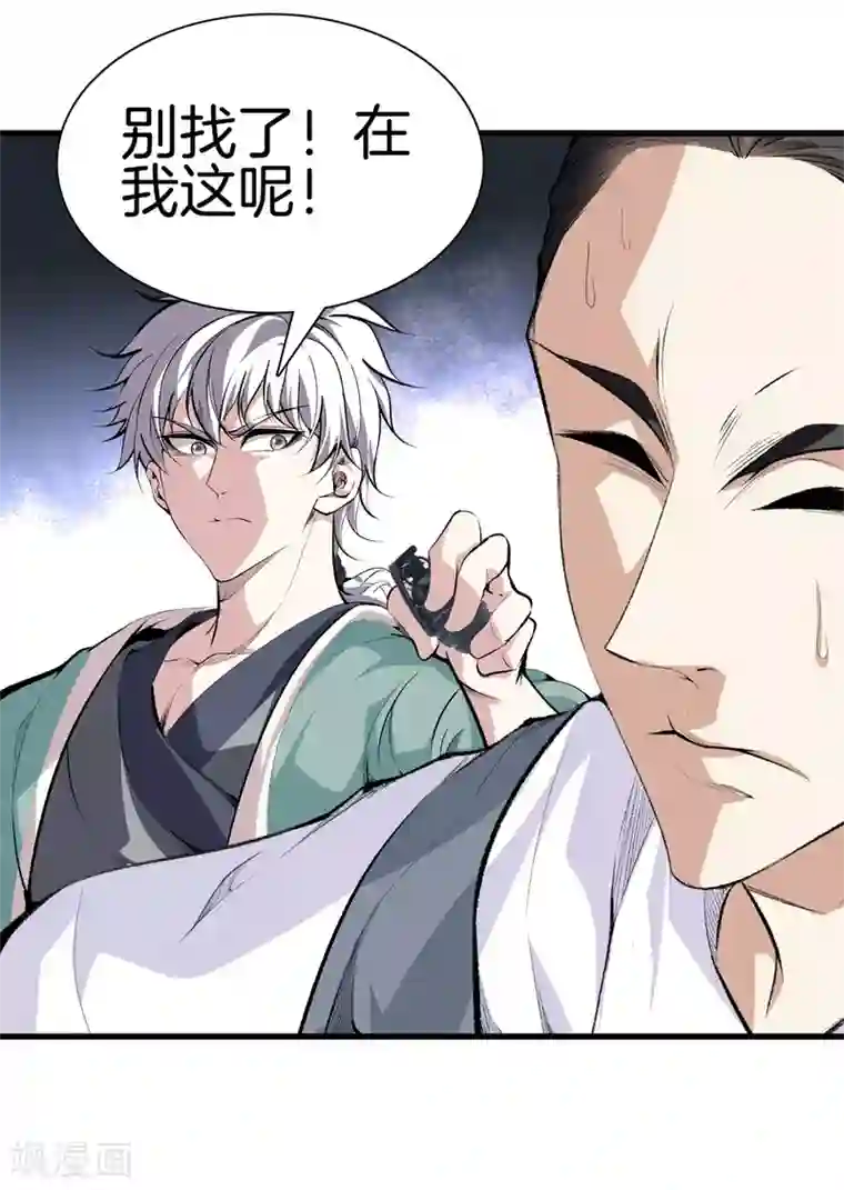 都市至尊第132话 偷袭