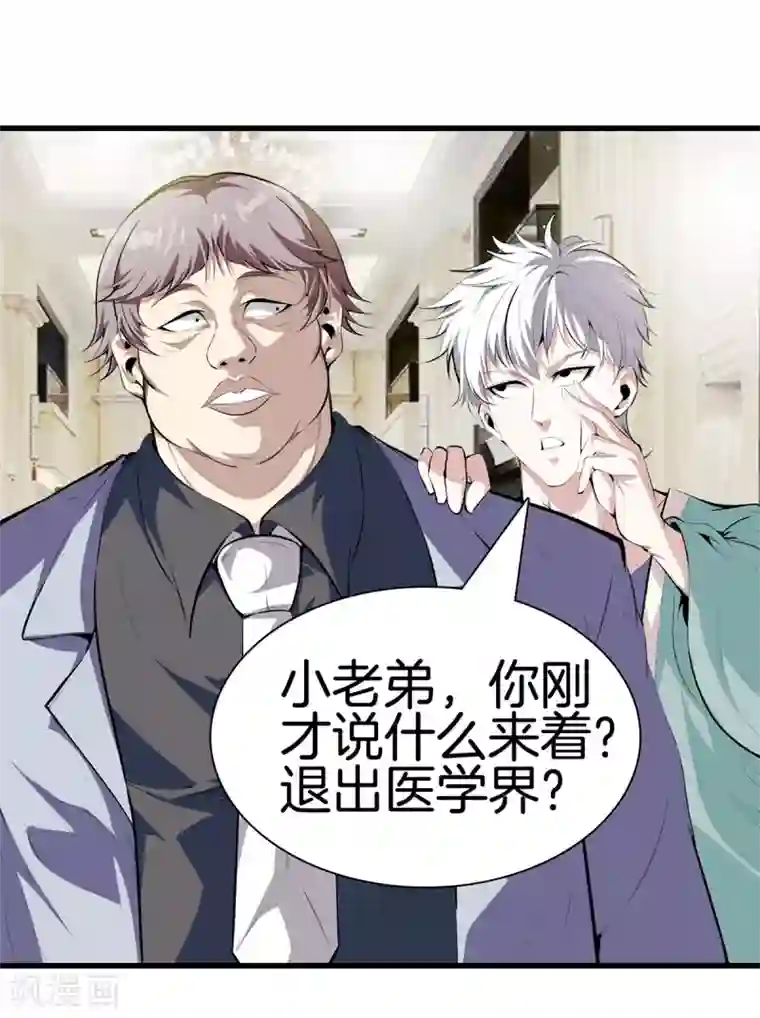 都市至尊第132话 偷袭