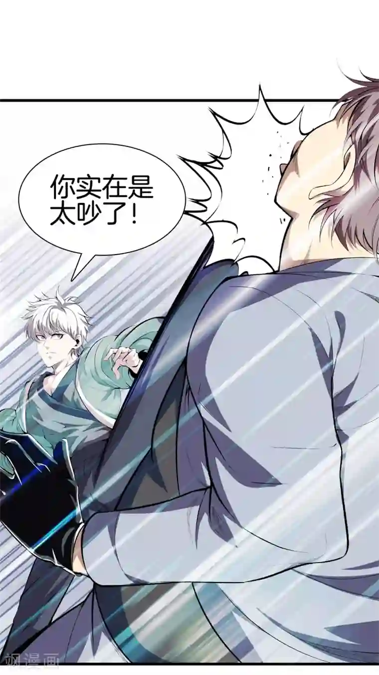 都市至尊第132话 偷袭