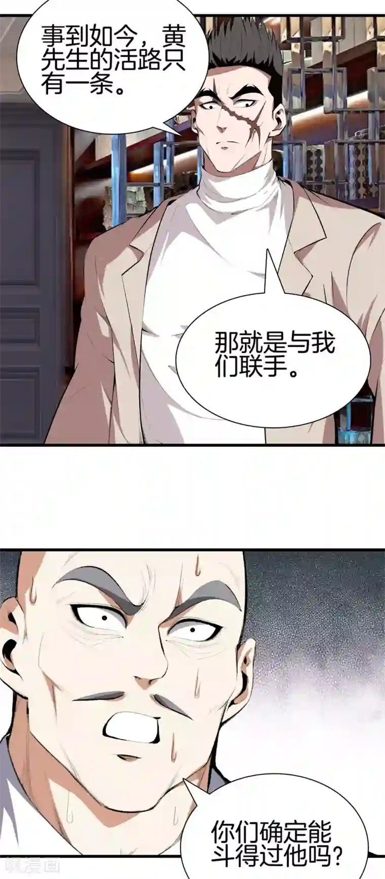 都市至尊第133话 挡我者死