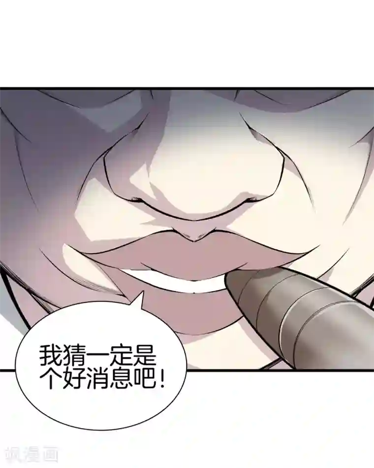 都市至尊第133话 挡我者死