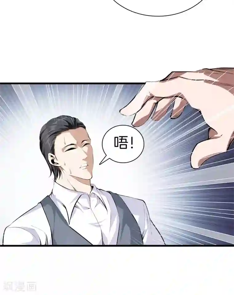 都市至尊第133话 挡我者死