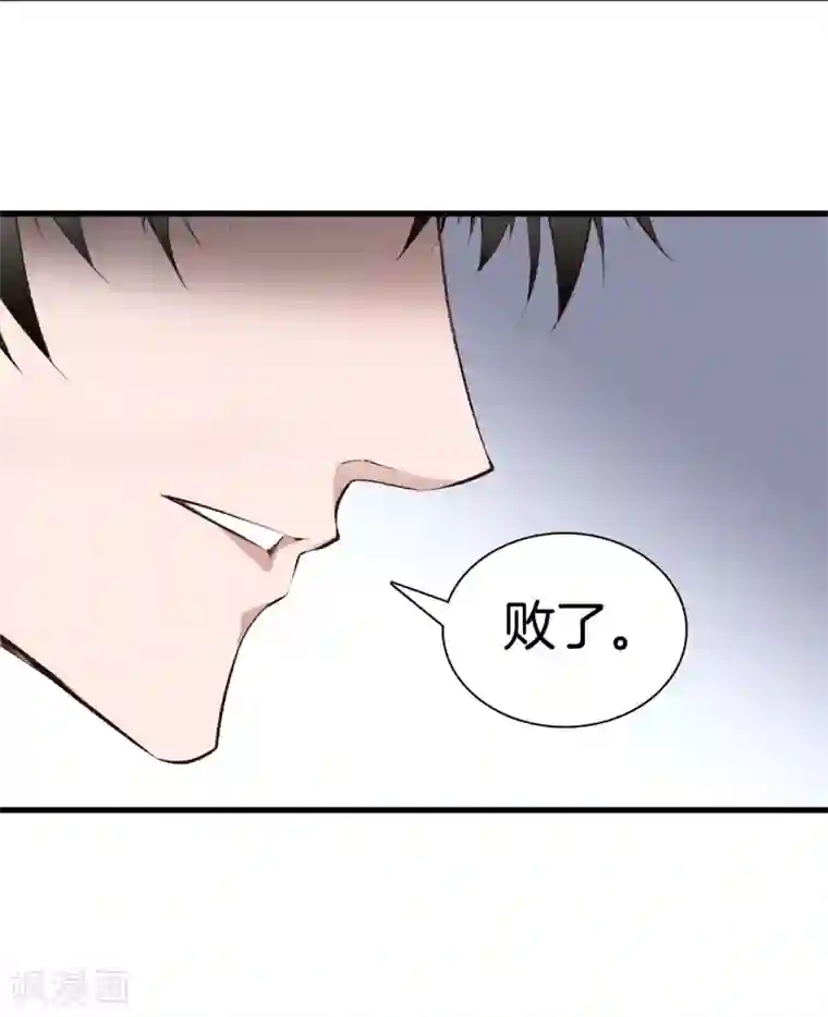 都市至尊第133话 挡我者死