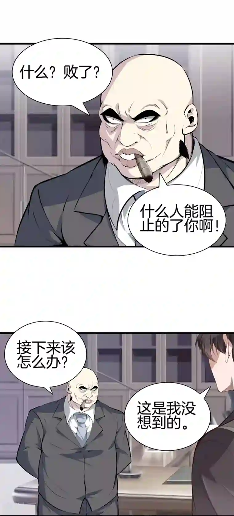 都市至尊第133话 挡我者死