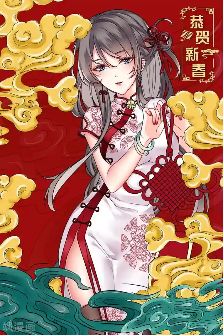 中华神医第454话 对不起！