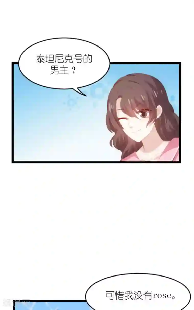 萌宝来袭第152话 多爱自己一分