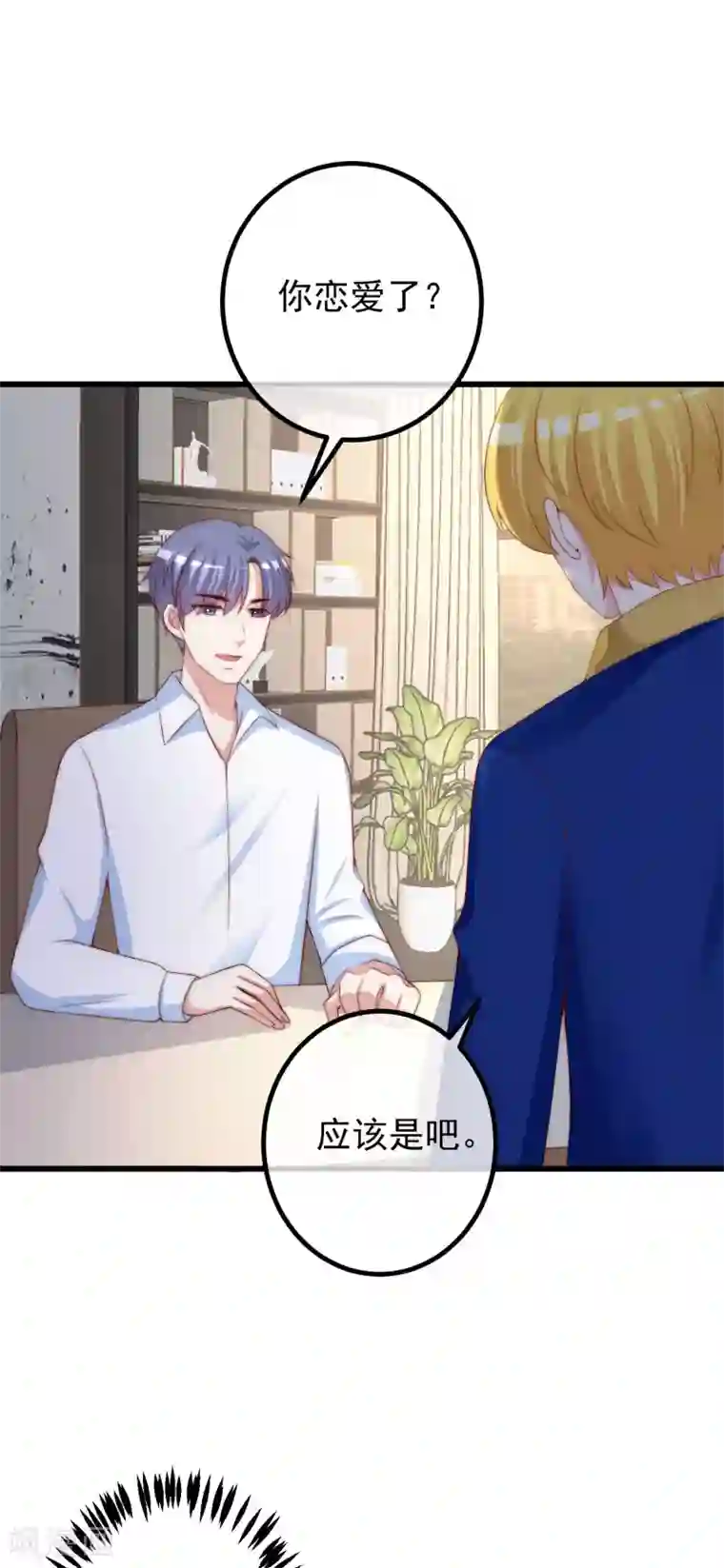 渣男总裁别想逃第273话 柳依依你愿意放弃一切吗？