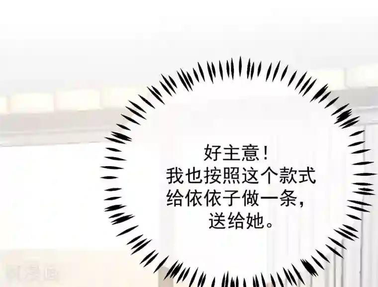 渣男总裁别想逃第273话 柳依依你愿意放弃一切吗？