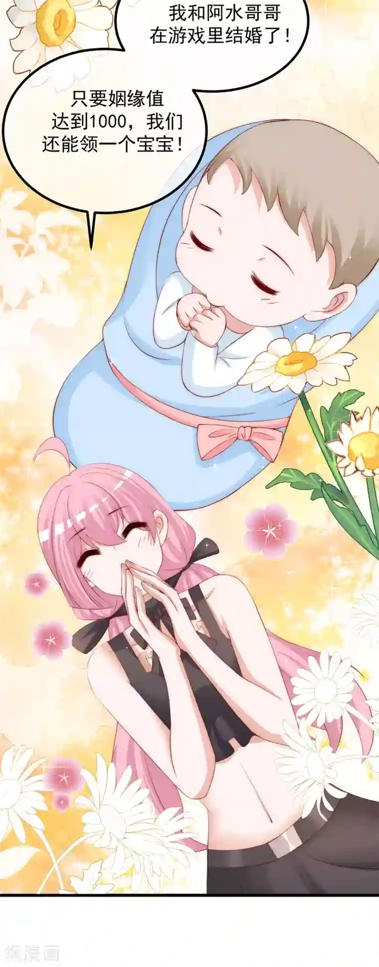 渣男总裁别想逃第273话 柳依依你愿意放弃一切吗？