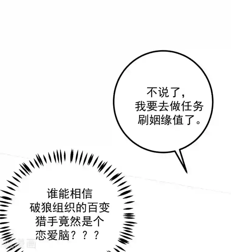 渣男总裁别想逃第273话 柳依依你愿意放弃一切吗？