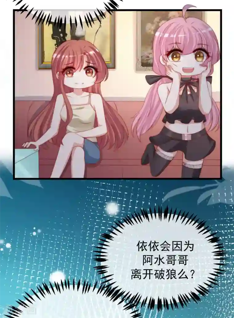 渣男总裁别想逃第273话 柳依依你愿意放弃一切吗？