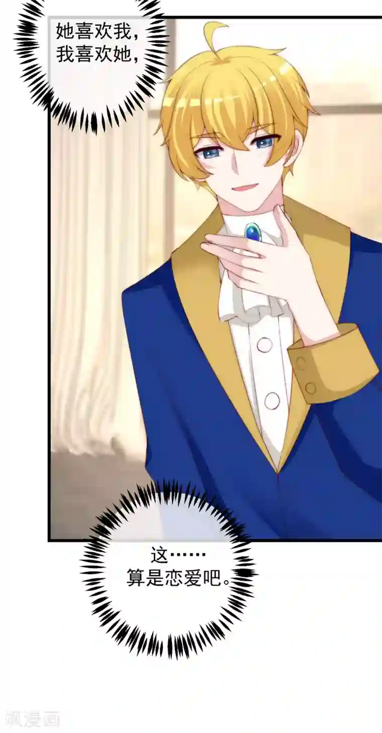 渣男总裁别想逃第273话 柳依依你愿意放弃一切吗？