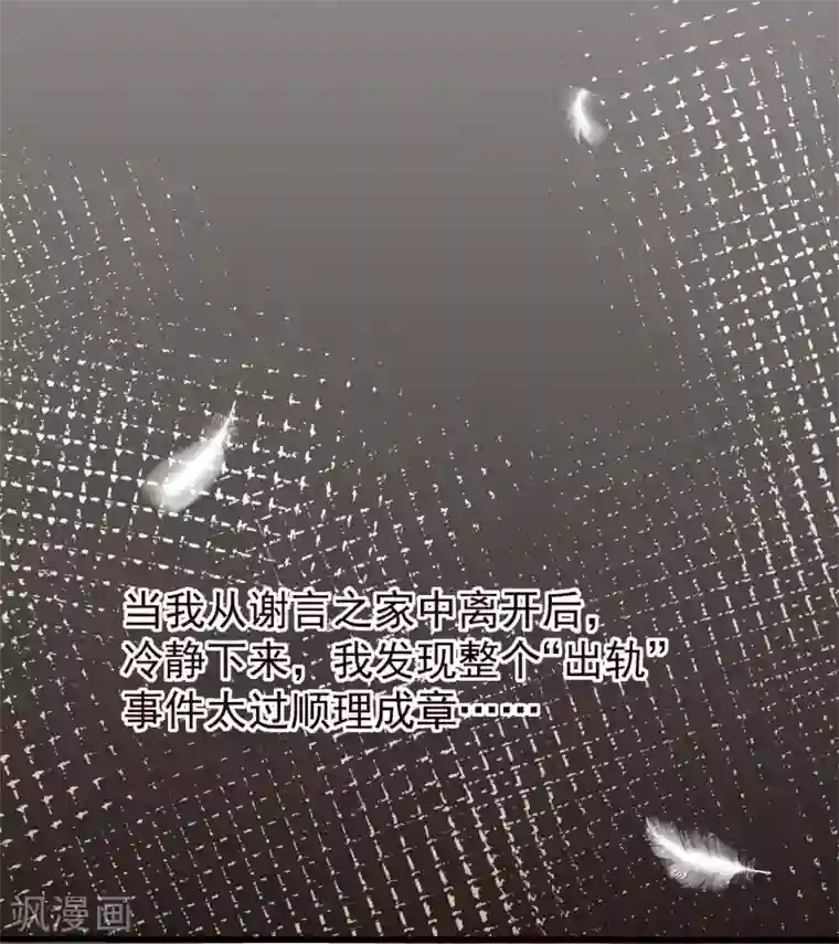 渣男总裁别想逃第273话 柳依依你愿意放弃一切吗？