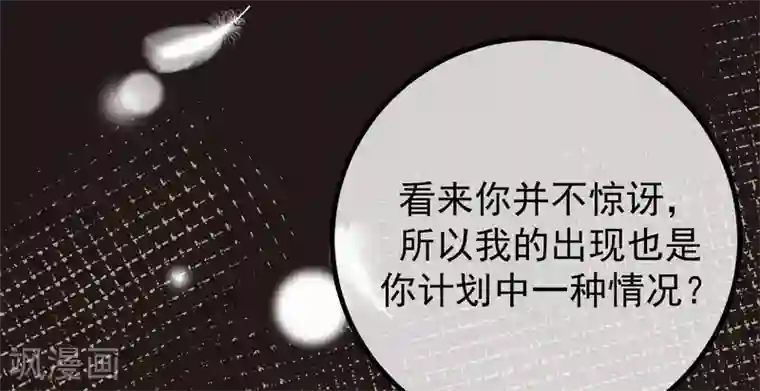 渣男总裁别想逃第273话 柳依依你愿意放弃一切吗？