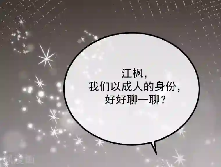 渣男总裁别想逃第273话 柳依依你愿意放弃一切吗？