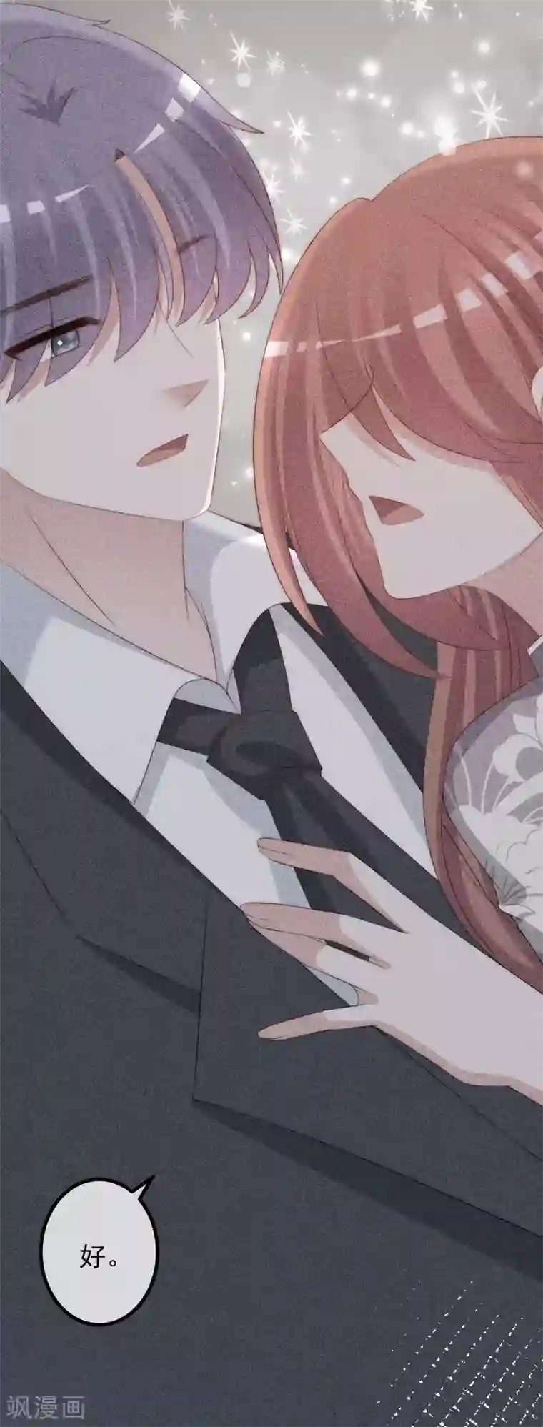 渣男总裁别想逃第273话 柳依依你愿意放弃一切吗？