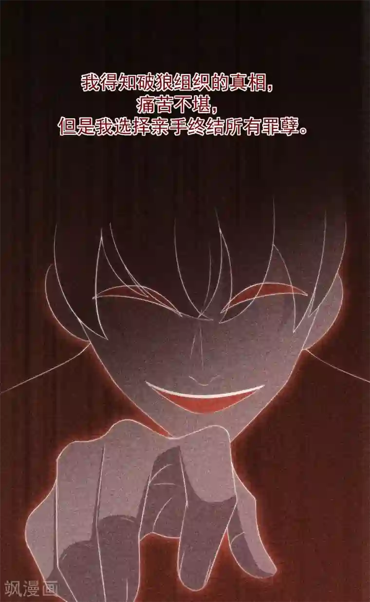 渣男总裁别想逃第273话 柳依依你愿意放弃一切吗？