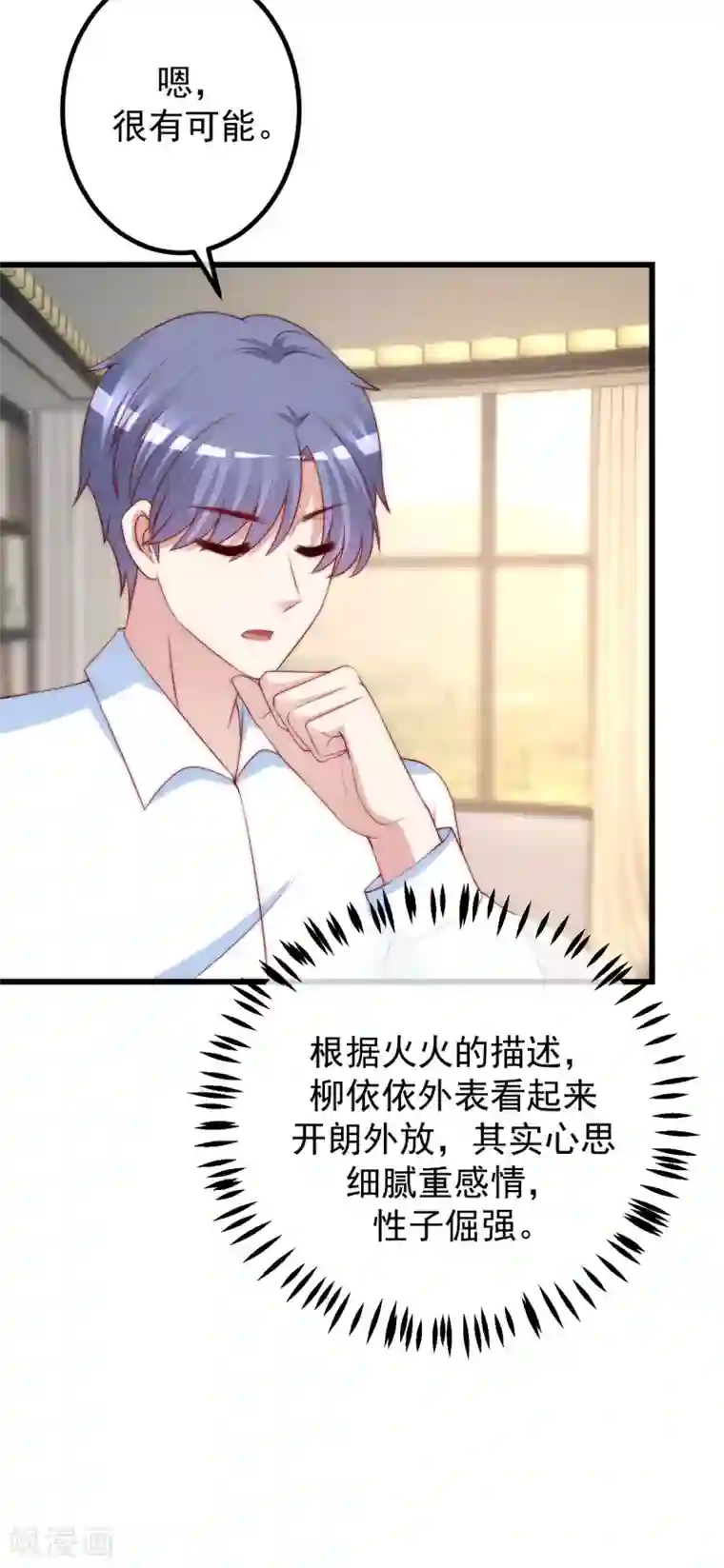 渣男总裁别想逃第273话 柳依依你愿意放弃一切吗？