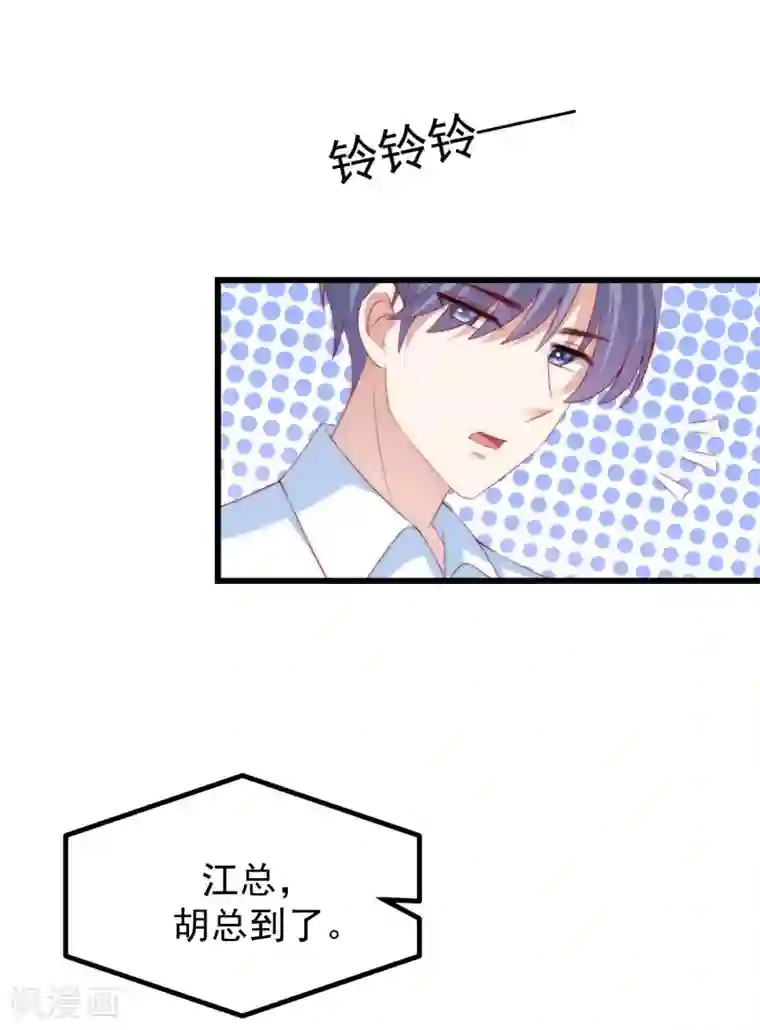 渣男总裁别想逃第273话 柳依依你愿意放弃一切吗？