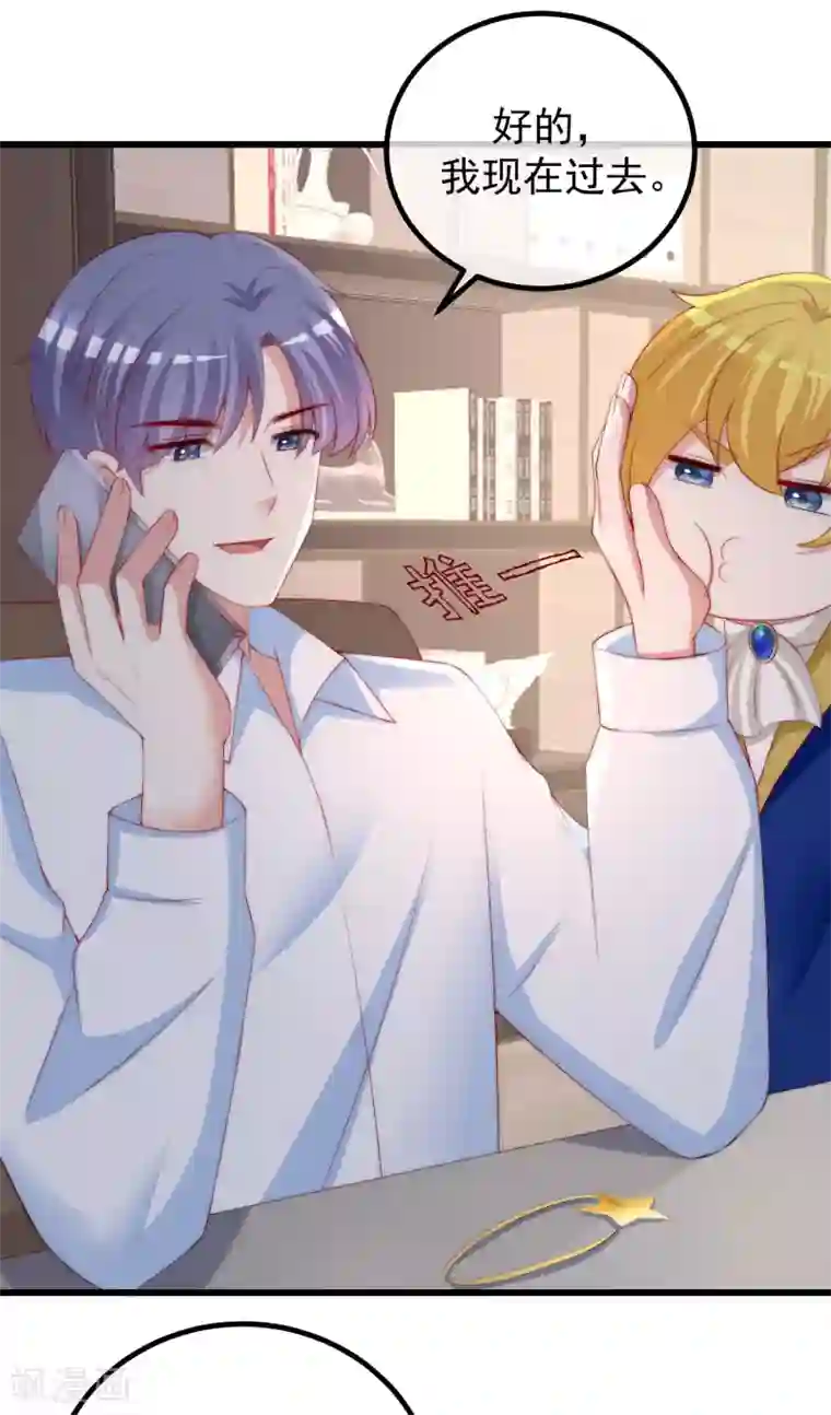 渣男总裁别想逃第273话 柳依依你愿意放弃一切吗？