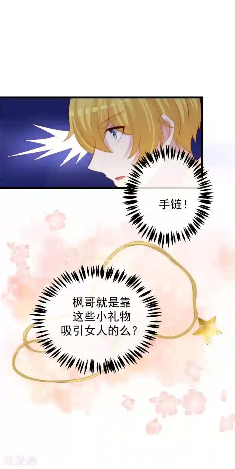 渣男总裁别想逃第273话 柳依依你愿意放弃一切吗？