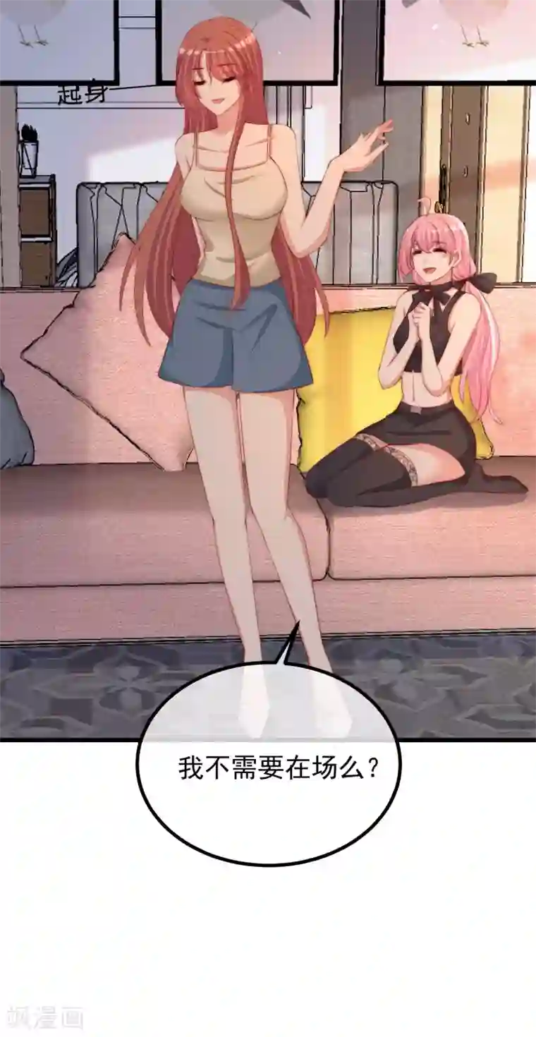 渣男总裁别想逃第274话 天塌下来有胸大的顶着