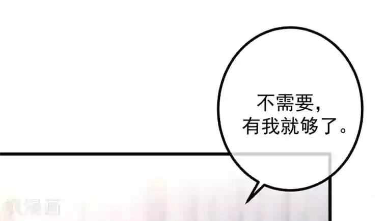 渣男总裁别想逃第274话 天塌下来有胸大的顶着