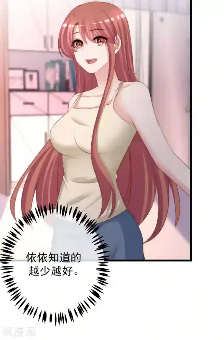 渣男总裁别想逃第274话 天塌下来有胸大的顶着