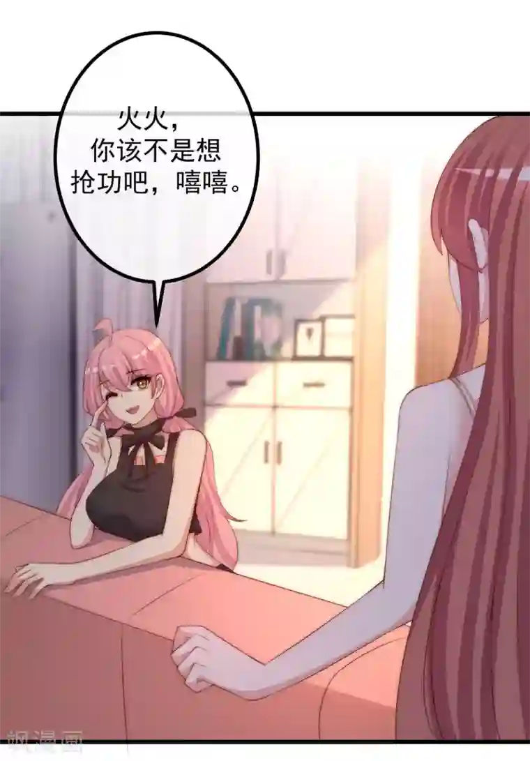 渣男总裁别想逃第274话 天塌下来有胸大的顶着